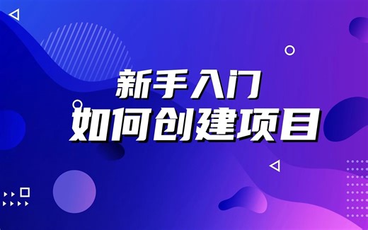 中科大洋 X-Edit 云行视频智慧生产工具实用教程01