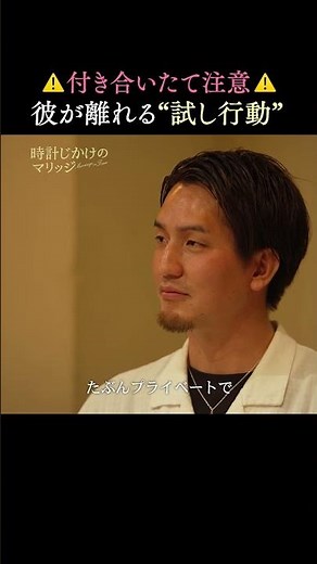 カマかけしたくなる心理とは…？⚡️｜ #時計じかけのマリッジ ABEMAにて最終回配信中💛🩷