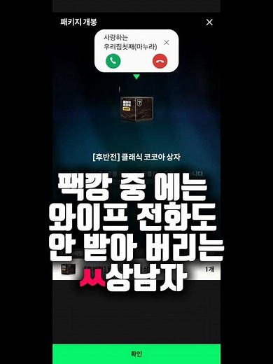 ㅆ상남자의 아들과 함께하는 운빨테스트 #fc온라인 #피파4 #피파온라인4