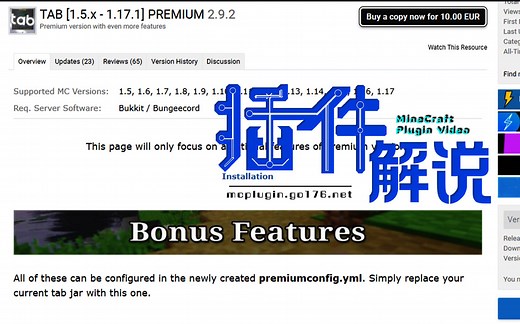 [TAB]具备TAB和计分板的一个我的世界Spigot插件