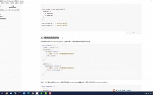 33《Vue 入门教程》Vuex 介绍 modules 的使用