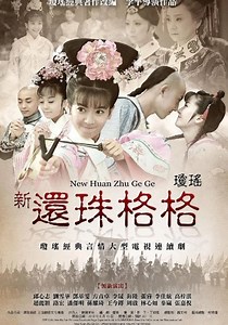 New My Fair Princess - streaming tv show online