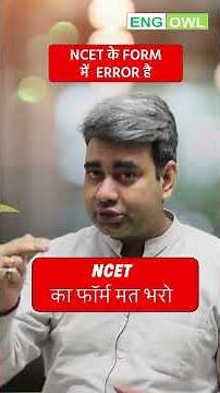 NCET ITEP | Error in form | don't Fill ncet form | #theenglishowl