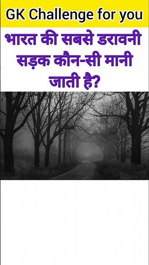 GK Questions🤔💯||GK Questions and answer😱💥||GK in Hindi🙄❤️‍🔥|| #gkquestion #gk #gkfacts #staticgk