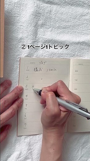 【無印】100円ノートの使い方 #無印