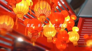 了解古代的院试、乡试、会试、殿试