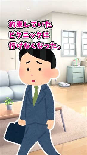 [2ch heartwarming] A picnic promise. #shorts