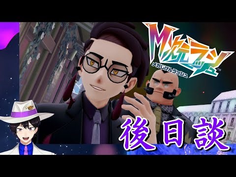 In search of a rush of unseen poisonous Pokemon! #Afterword