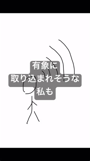迷っていても
