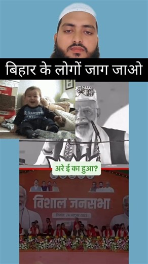 1.7K views · 27 reactions | 藍藍PM Modi apni hi bhasha mein fans jaate Hai #trendingreelsvideo #BJPHataoDeshBachao #funnyreels | A. A. Miftahi | Facebook