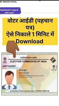 Voter 🆔 Kaise Nikale। Voter ID (Pehchan Patra) Download Kaise Karen। #voterid #pehchanpatra