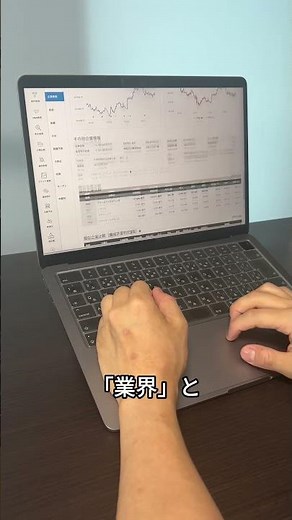 ガチでやって良かった能率的な業界研究のやり方 #26卒 #大学生 #就活あるある #就活