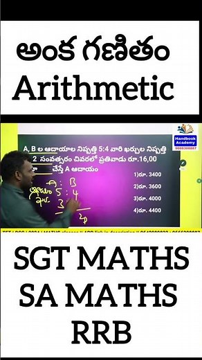 TET + DSC | Arithmetic | Maths tricks by Jalal sir | SGT | SA | MATH'S |