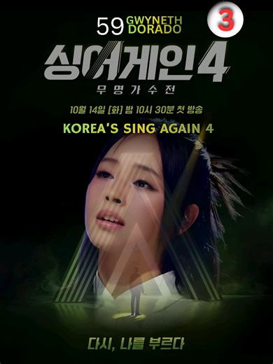Gwyneth Dorado's Stellar Performance in Sing Again 4