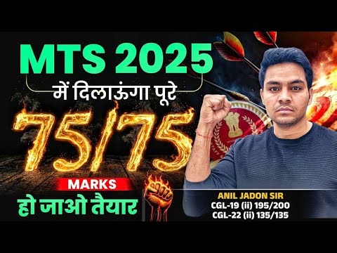 SSC MTS 2025 ENGLISH में 75+ Marks पाने का SECRET !