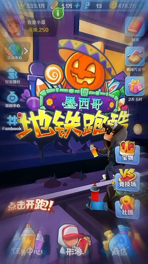 地铁跑酷身法教学(一):跳红绿灯
