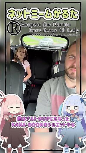 Net Meme Karuta #1747 Respect the Naruto Intro Songs Lil Lady