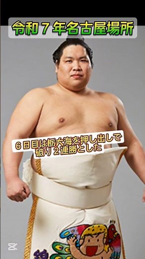 Will Nishikigi, the top juryo wrestler, make a comeback? [Sumo Nagoya Tournament]