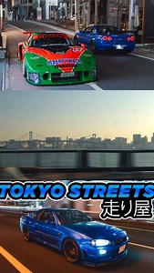108 reactions · 6 comments | Tokyo Streets with @dino_dalle_carbonare The Infamous Wangan Highway Battleground New TRC Japan Tour video is Live on our YouTube channel! (Link in Bio) What an incredible experience this Japan Trip has been, we hope you’ve all been enjoying the content! #TRC #dinoDC #japan #tour #jdm #legends #thatracingchannel | That Racing Channel | Facebook