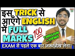 Active and Passive | Active Passive Voice/Direct and Indirect Speech/Modals Trick/Tips/English Gra