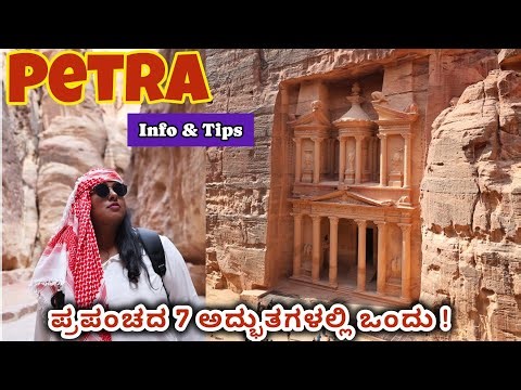 Petra | Jordon | 7 Wonder Of The World | Petra By Night | Lost City Petra | Jordon Pass