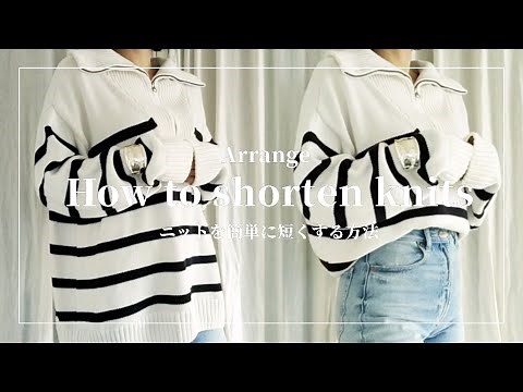 [Fashion] 3 Easy Ways to Shorten a Long Knit Sweater