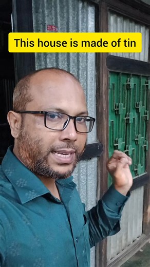 এই ঘরটি টিনের তৈরি। বাংলা থেকে ইংরেজি শিখুন চর্চা করে। #translation #grammartips #learnenglish #Active_Learning #englishtips #অনুবাদ | Active Learning