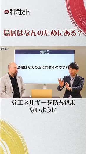 What is the purpose of a torii gate? #Cutout #Shrine #Visiting a shrine #Haga Hikaru