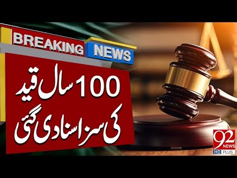 Lahore Session Court Sentences Accused to 100 Years in Jail | Breaking News | 92NewsHD