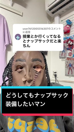 ナプサック装備を目指す高校生の挑戦