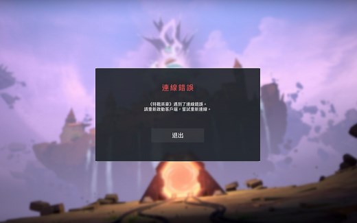 （慎用）Valorant“连接错误”掉线问题解决方法！