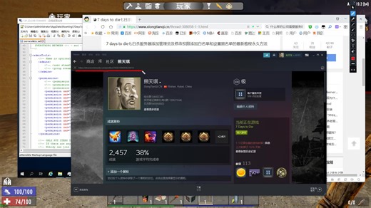 7 days to die七日杀服务器添加管理员及修改权限添加白名单和设置黑名单的最新教程永久方法