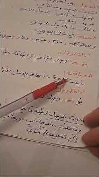 مظاهر الاتساق