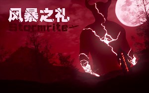 黑暗奇幻开放世界ARPG《风暴之礼》Stormrite 官方故事预告片