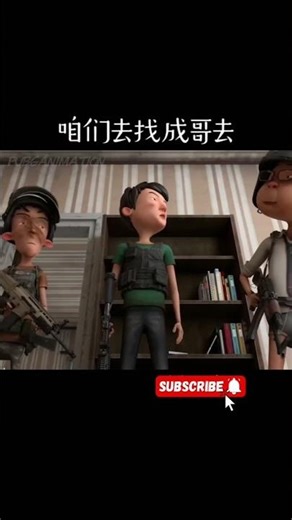 This Squad is Unstoppable 😂🔥 | PUBG Animation Shorts #shorts #pubgmobile #viral #anime