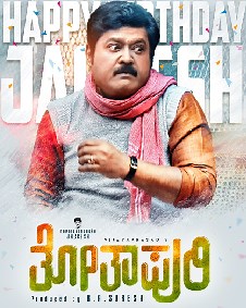 Totapuri 2022 | Totapuri Kannada Movie: Release Date, Cast, Story, Ott, Review, Trailer, Photos, Videos, Box Office Collection – Filmibeat