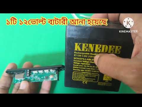 12vdc Bluetooth audio mp3 decoder