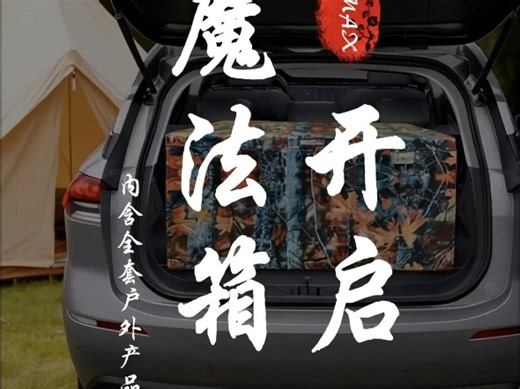 个性化玩转HIMAX魔法箱