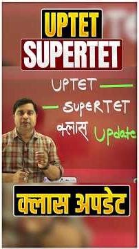 UPTET /SUPERTET CLASS UPDATE #uptet #stet #supertet2026#targeton