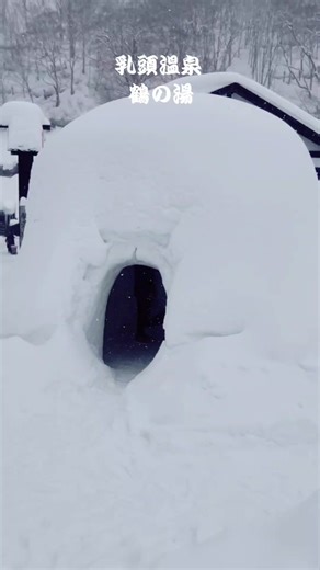 #乳頭温泉 #鶴の湯 #秋田県 #田沢湖 #仙北市#温泉 #混浴
