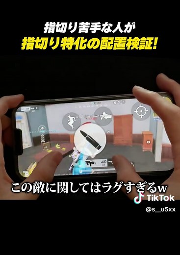 指切り苦手でも上手くなる？荒野行動検証