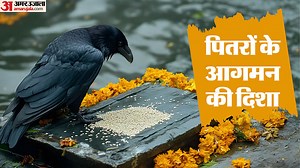 Pitru Paksha Vastu Tips: किस दिशा से होता है पितरों का आगमन? जानें क्या कहता है वास्तु शास्त्र