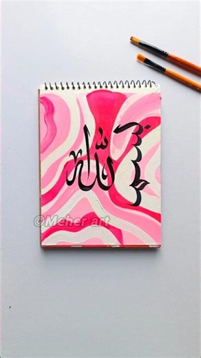 Easy pattern art painting with Bismillah Arabic calligraphy #arabicart #islamiccalligraphy #art