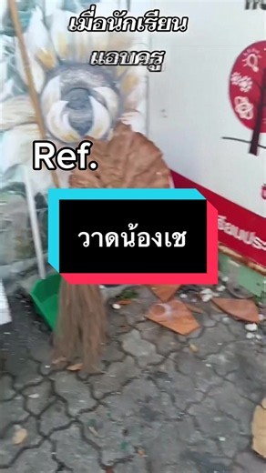 น้องเช😭 | cr:@คุณครูหวานเจี๊ยบ #fyp#meme#drawing#โค่เก#hideandseek | drawings