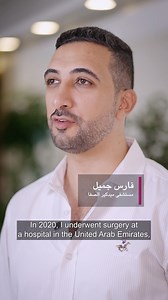 336K views · 169 reactions | Say Goodbye to Haemorrhoids with Revolutionary Procedure at Medcare!​ ​ Meet Fares, who found relief through Dr. Khaldoun Ghareb and Dr. Saher Arour's innovative catheter-based treatment. Thanks to our Proctology and Vascular Surgery team, Fares enjoyed a pain-free recovery and returned to work the next day!​ ​ Book Now​ 8006332273​ Medcare.ae | Medcare | Facebook