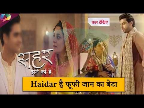Seher Hone Ko Hai New Update | Haidar है फूफी जान का बेटा | 6th April 2026