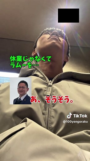 ラムーの本社訪問と新商品情報