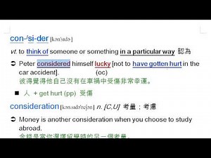 consider: 考慮, 考量, consideration, 考慮, take into consideration, 考量 | 龍騰Book2 Lesson12 (含課文的講解) | 均一教育平台