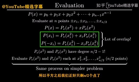 快速傅里叶变换 (FFT)：有史以来最巧妙的算法
