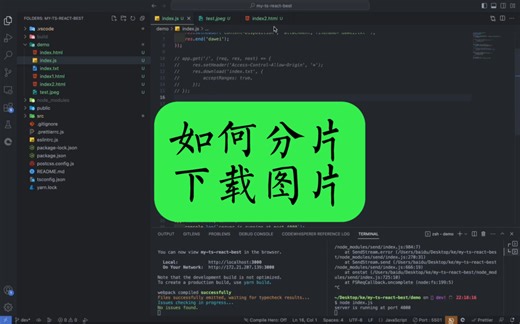 如何分片下载大文件，巧妙使用http range技术